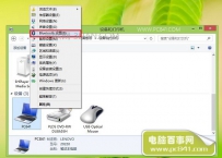 笔记本蓝牙怎么打开