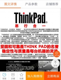 详解淘宝无线端宝贝详情页优化