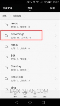 华为手机录音存储位置