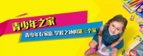 七波辉青少年的专属品牌即将进驻昆山首创奥莱