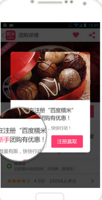百度糯米银行卡怎么解绑