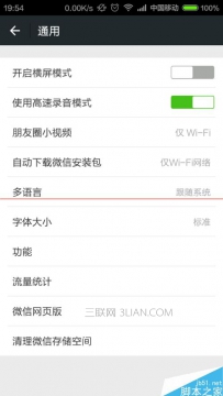 微信储存空间怎么清理，怎样清理手机微信空间