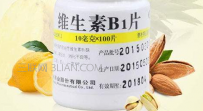 维生素b14的作用及功能