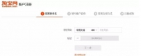 如何快速成为淘宝达人