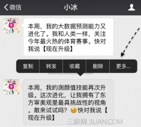 微信聊天记录合并转发