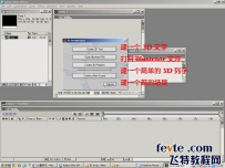 AE 3D invigorato制作立体字