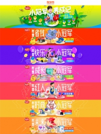 淘宝店铺报名参加淘宝亲宝贝粉丝节活动要求有哪些