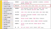 新手卖家数据分析:淘宝做什么类目赚钱