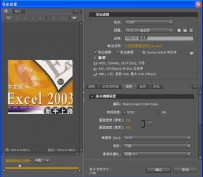 Premiere导出如何设置