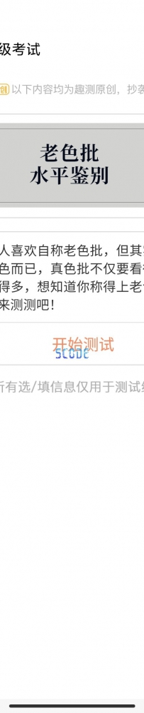 测评小程序趣味测试小程序源码