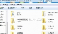 电脑共享怎么打开