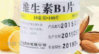 维生素b1的作用及功能