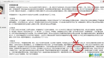 在使用百度外链工具中发现的一些问题