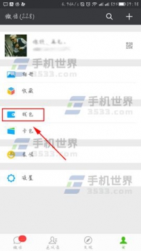 微信微回收是什么？怎么用
