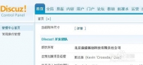Discuz! X3论坛的文章调用方法