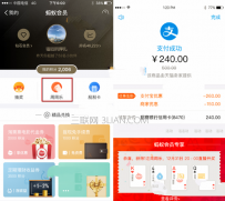 支付宝周周乐是什么？有次数限制吗？