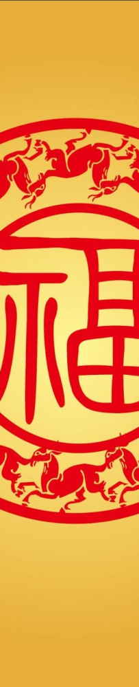 支付宝福字图片大全