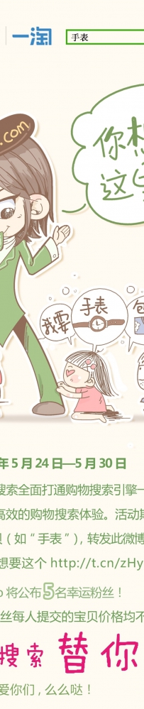 360搜索联手一淘网推出购物搜索功能