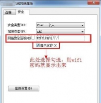 电脑怎么查看wifi密码
