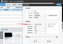 爱剪辑导出视频画面很小很差怎么办