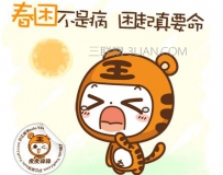 如何解决春困？预防春困的方法
