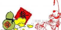 春节养生有哪些生活规律