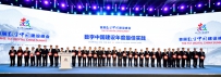 “中国制造2025”大数据决策支撑体系获评数字中国建设年度最佳实践成果 ...