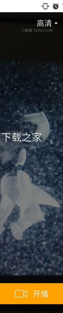 虎牙怎么在手机上直播