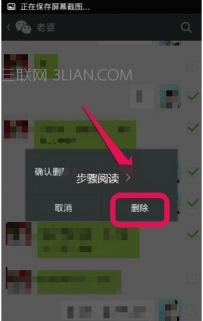 微信如何删除聊天记录
