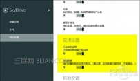 win8系统好用吗