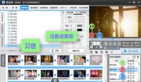 爱剪辑字幕特效小动景怎么实现