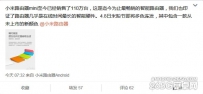 小米路由器mini多少钱?怎么样?