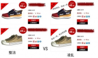 网店装修教程之新手必备