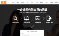 免费建站绑定自己的域名的方法