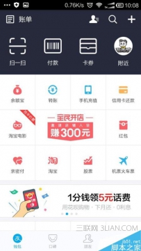 支付宝怎么设手势密码