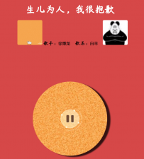网易抑云体验室PHP网站源码网抑云