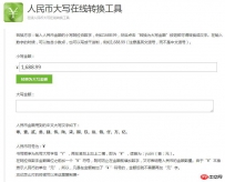 推荐6款超实用的文字处理在线小工具