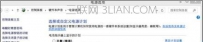 笔记本怎么开启降温模式