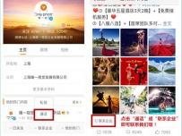 微博微热线是什么？有什么作用