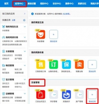 淘宝新掌柜如何设置花呗分期免息？