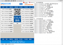 pbootcms快速开发助手1.09正式版.exe