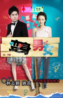 电影《变身男女》剧情介绍 在线观看资源