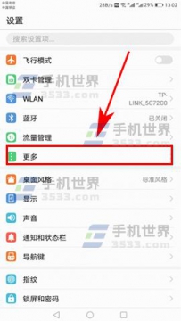 华为P10在国外无法上网怎么办