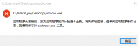 会声会影应用程序无法启动怎么办
