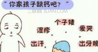 缺钙会有什么症状