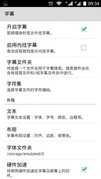 手机视频怎么加字幕
