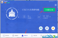 电脑变慢的解决方法