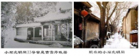 北京西单小石虎胡同33号灵异事件