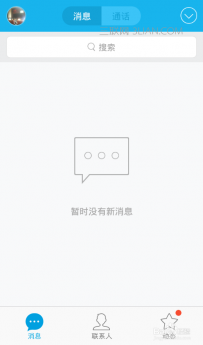 手机qq匿名消息怎么发