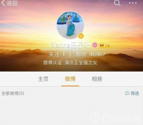 马蓉女儿微博改名疑暗示孩子非王宝强亲生